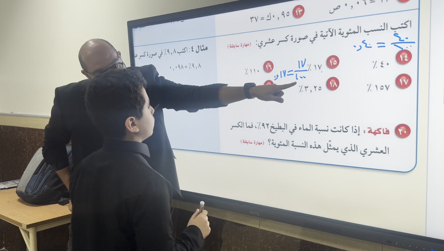 برنامج الرياضيات في حياتنا
